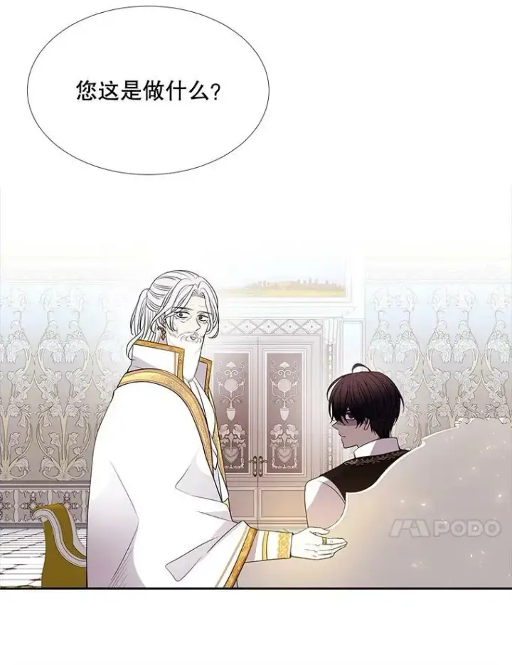 漫画《夏洛特与五门徒》116.绑架第60张图