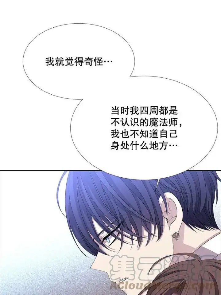 漫画《夏洛特与五门徒》116.绑架第61张图