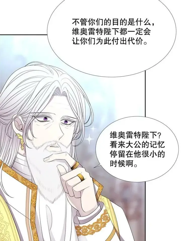 漫画《夏洛特与五门徒》116.绑架第63张图