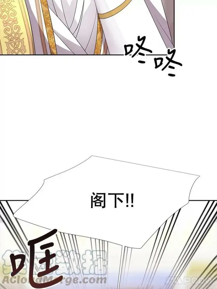 漫画《夏洛特与五门徒》116.绑架第64张图