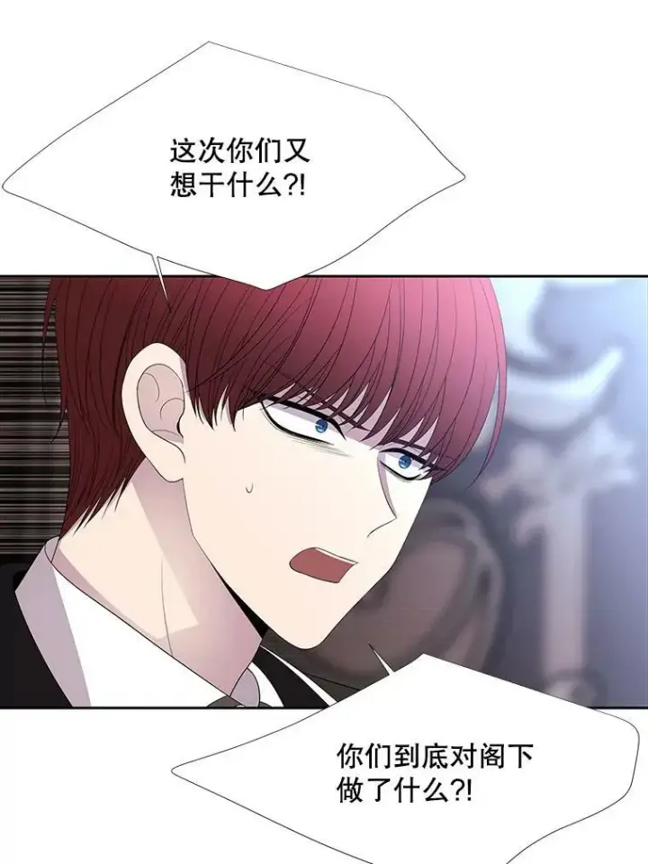 漫画《夏洛特与五门徒》116.绑架第66张图