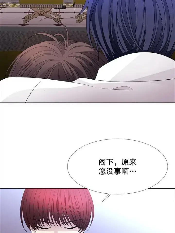 漫画《夏洛特与五门徒》116.绑架第68张图