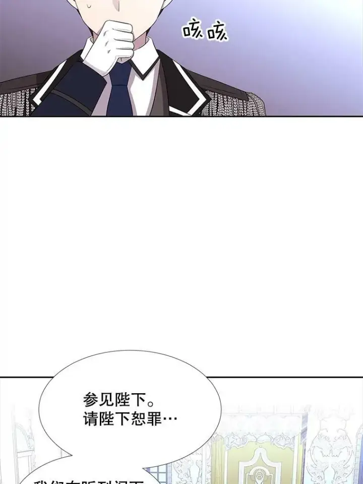 漫画《夏洛特与五门徒》116.绑架第69张图