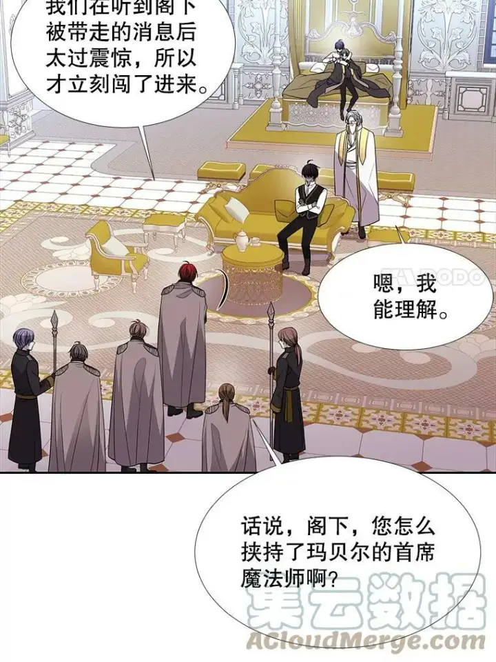 漫画《夏洛特与五门徒》116.绑架第70张图