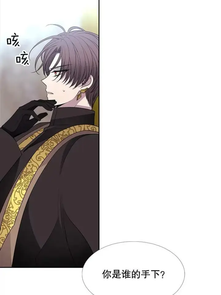 漫画《夏洛特与五门徒》116.绑架第72张图