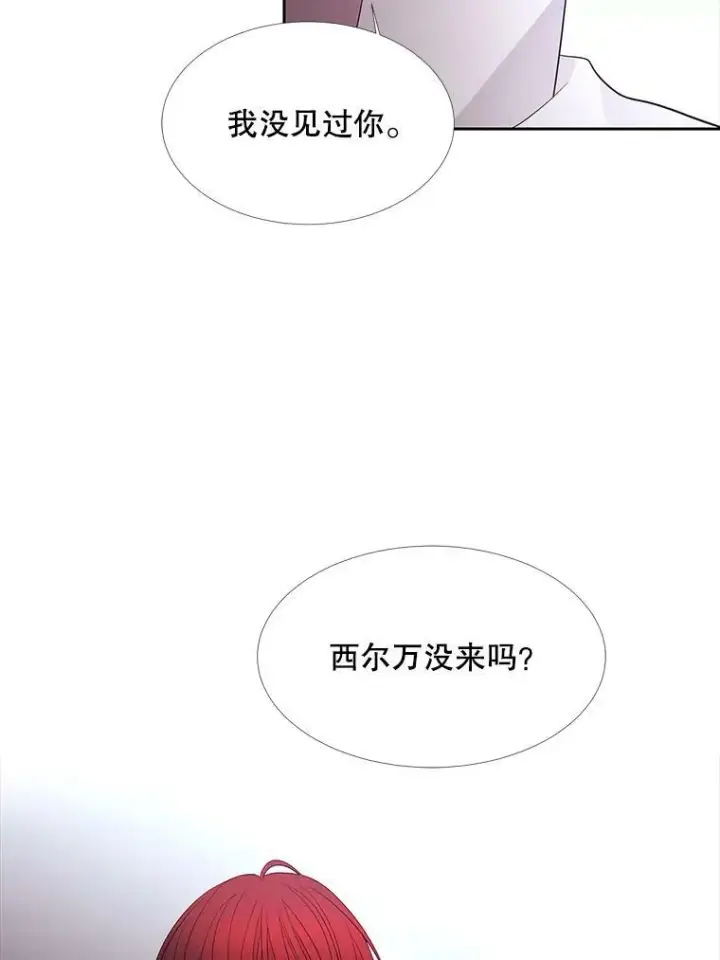 漫画《夏洛特与五门徒》116.绑架第74张图