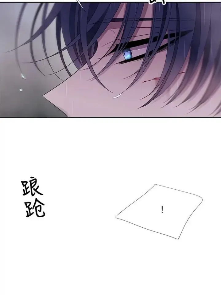 漫画《夏洛特与五门徒》116.绑架第8张图