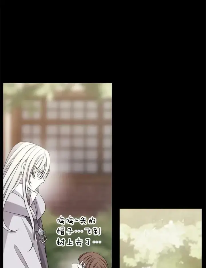 漫画《夏洛特与五门徒》116.绑架第81张图