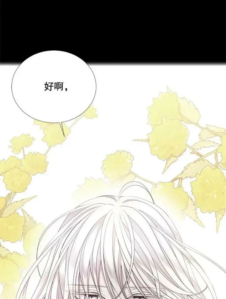 漫画《夏洛特与五门徒》117.被困第11张图