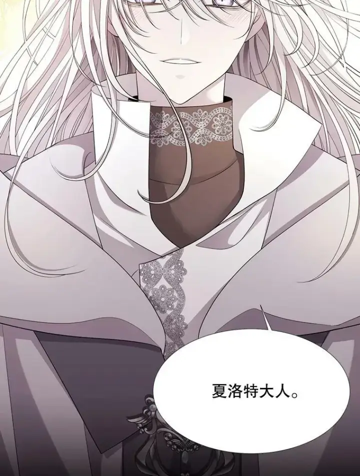 漫画《夏洛特与五门徒》117.被困第12张图