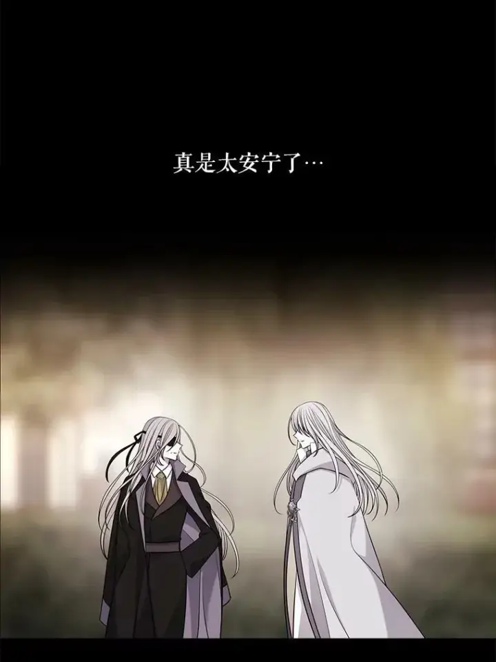 漫画《夏洛特与五门徒》117.被困第14张图
