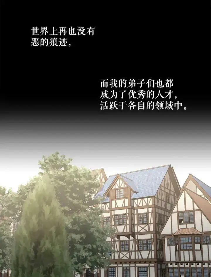 漫画《夏洛特与五门徒》117.被困第15张图