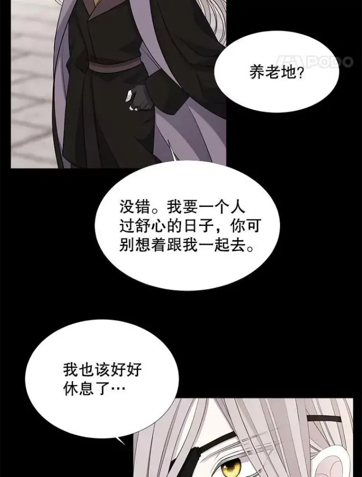 漫画《夏洛特与五门徒》117.被困第17张图