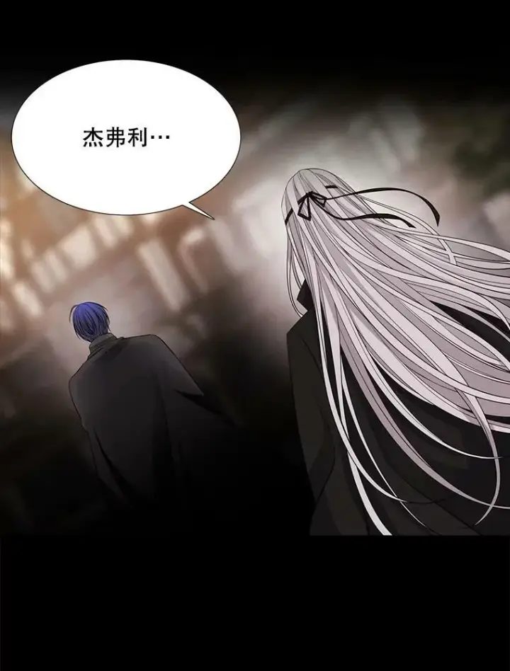 漫画《夏洛特与五门徒》117.被困第21张图