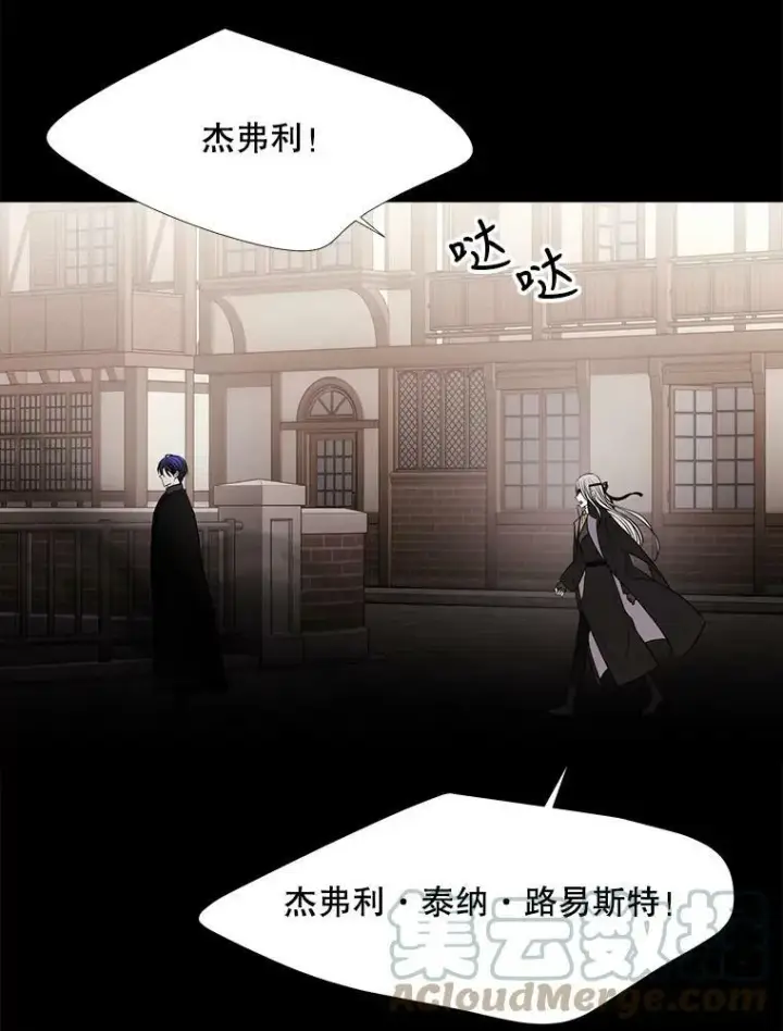 漫画《夏洛特与五门徒》117.被困第22张图