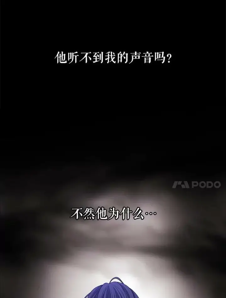 漫画《夏洛特与五门徒》117.被困第23张图