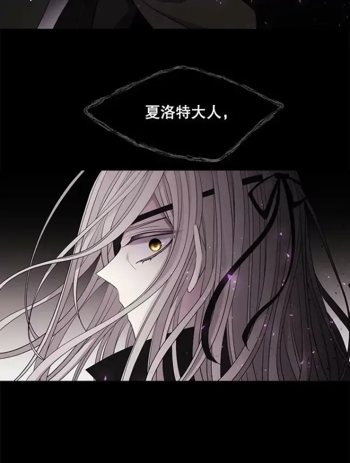 漫画《夏洛特与五门徒》117.被困第27张图