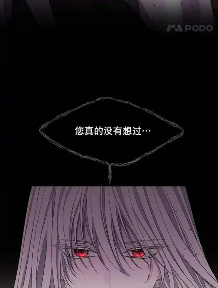 漫画《夏洛特与五门徒》117.被困第30张图