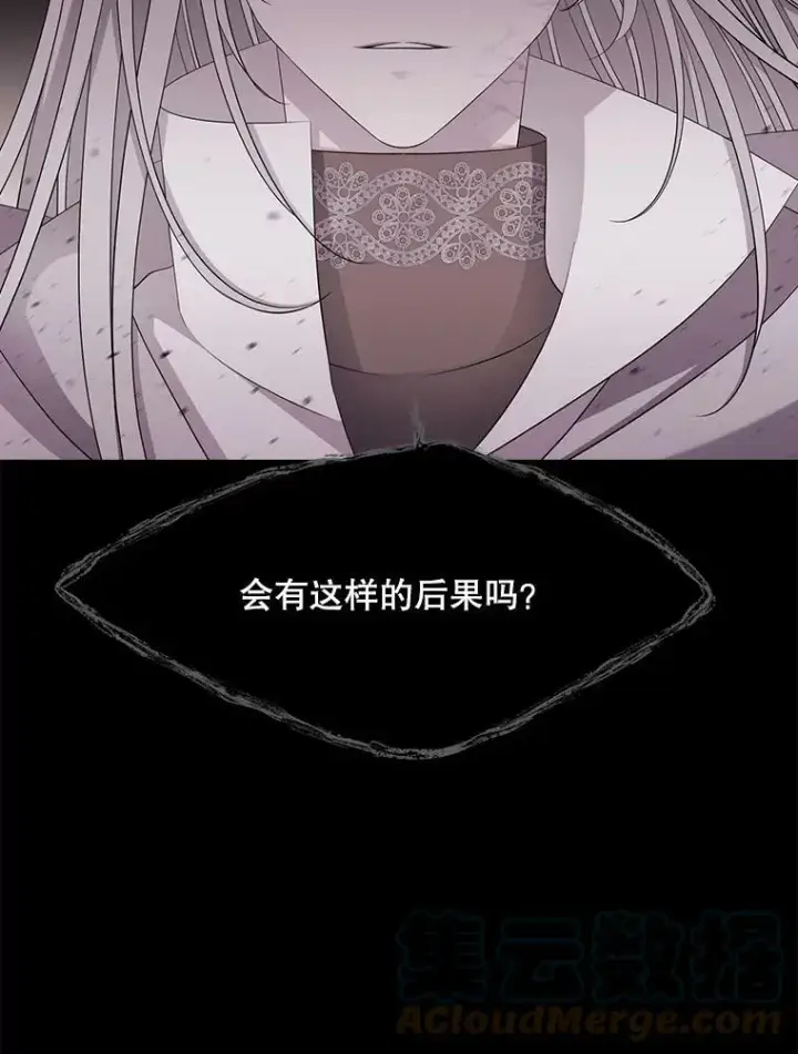 漫画《夏洛特与五门徒》117.被困第31张图