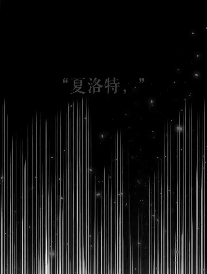 漫画《夏洛特与五门徒》117.被困第32张图