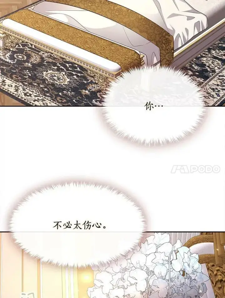 漫画《夏洛特与五门徒》117.被困第36张图