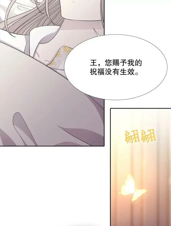 漫画《夏洛特与五门徒》117.被困第38张图