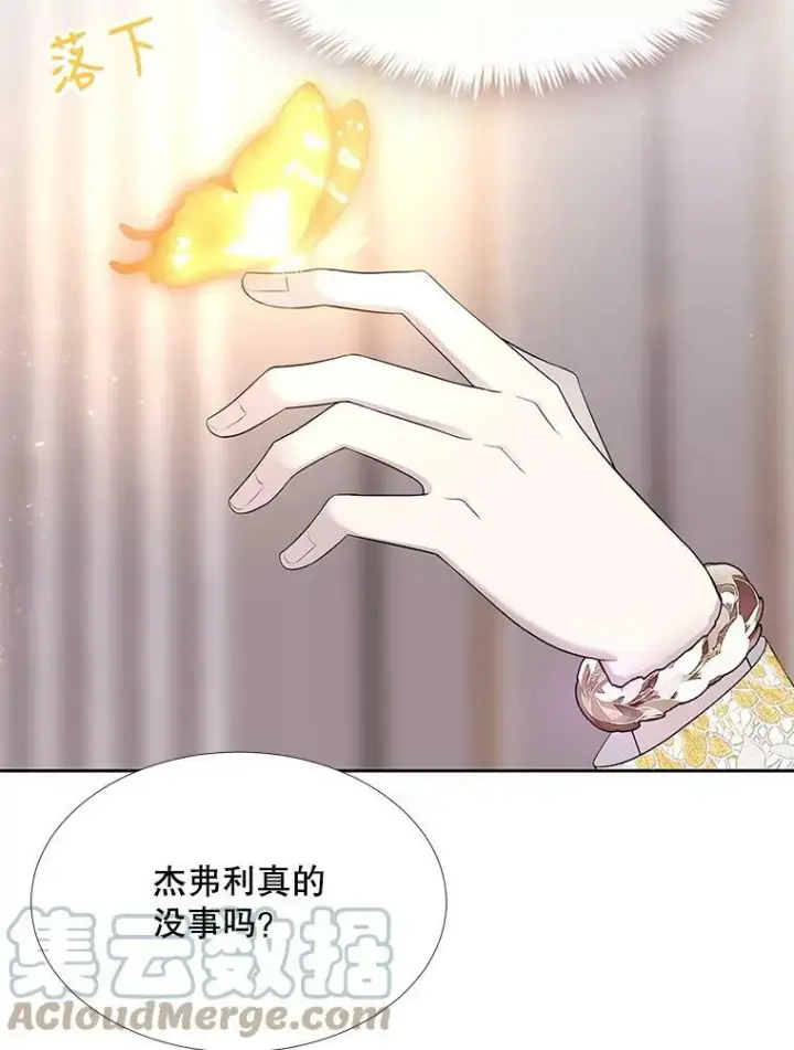 漫画《夏洛特与五门徒》117.被困第40张图