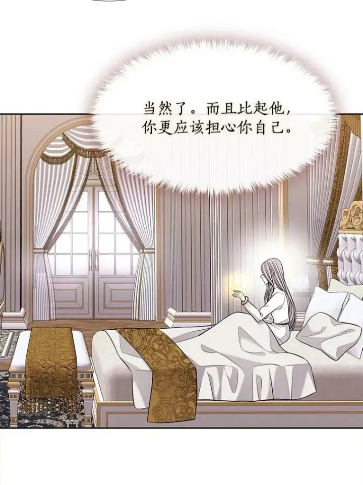 漫画《夏洛特与五门徒》117.被困第41张图
