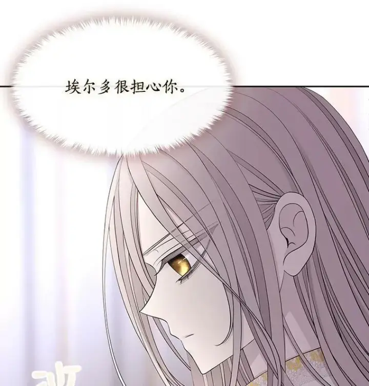 漫画《夏洛特与五门徒》117.被困第42张图