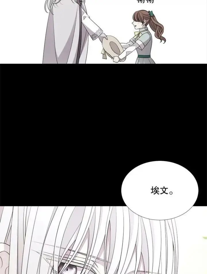 漫画《夏洛特与五门徒》117.被困第5张图