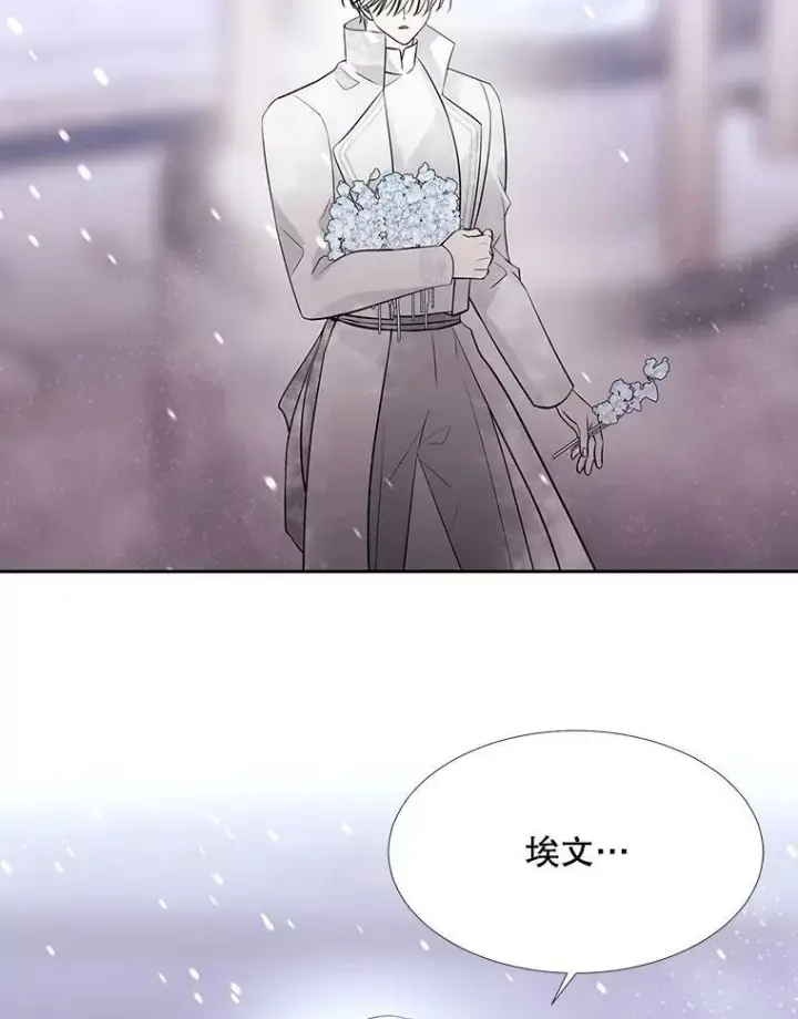 漫画《夏洛特与五门徒》117.被困第53张图