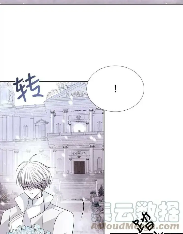 漫画《夏洛特与五门徒》117.被困第55张图