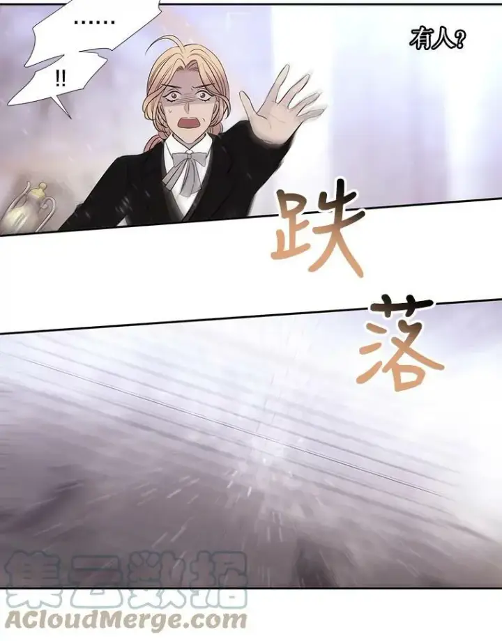 漫画《夏洛特与五门徒》117.被困第58张图