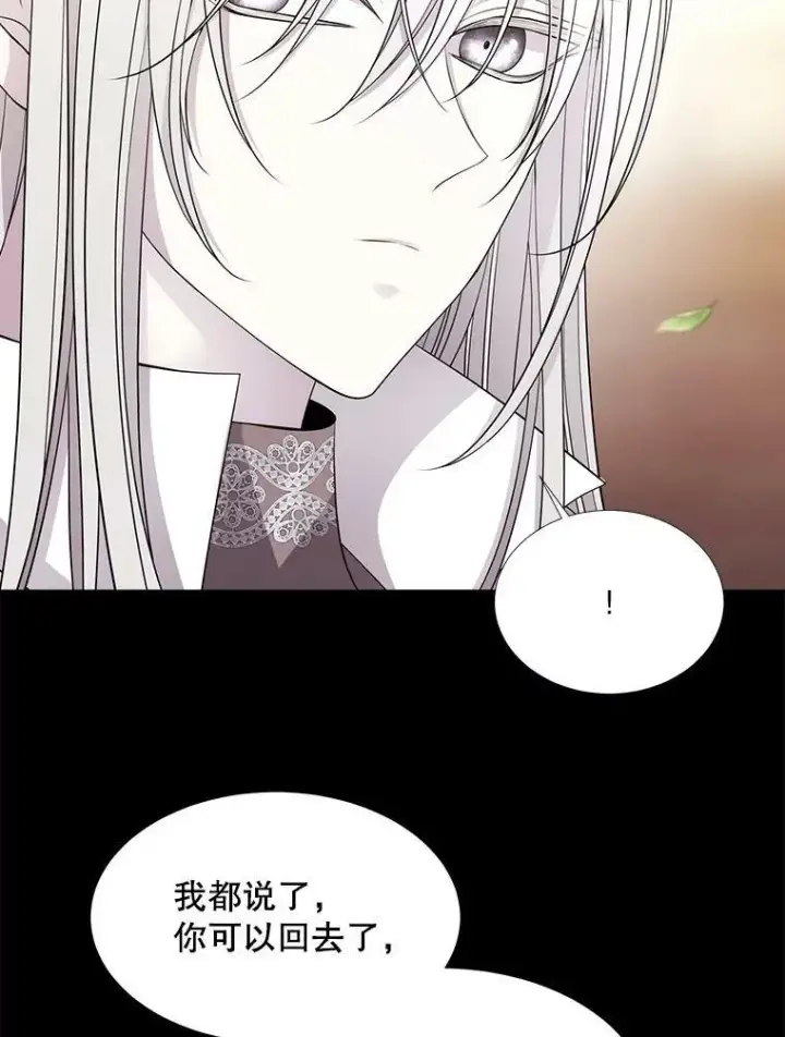 漫画《夏洛特与五门徒》117.被困第6张图
