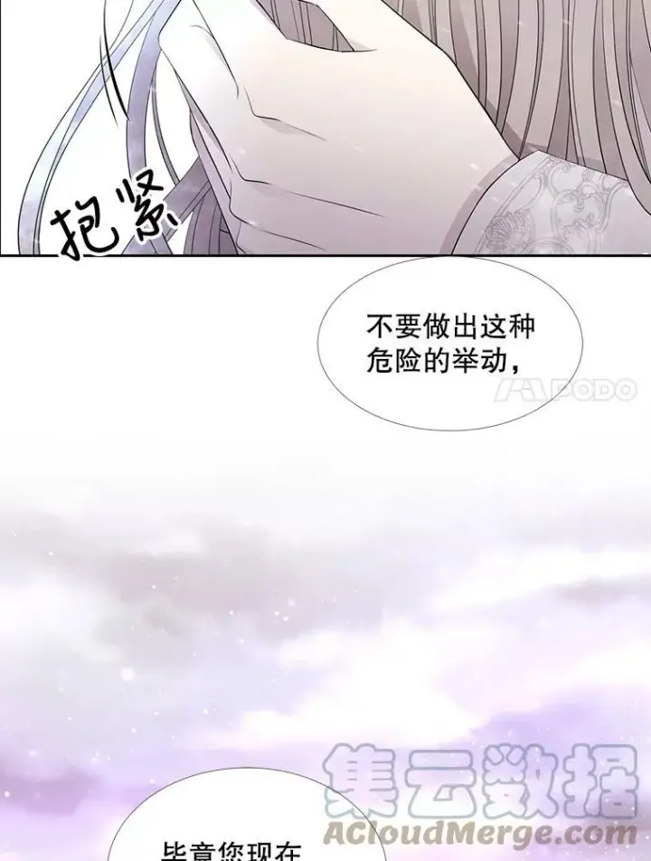 漫画《夏洛特与五门徒》117.被困第64张图