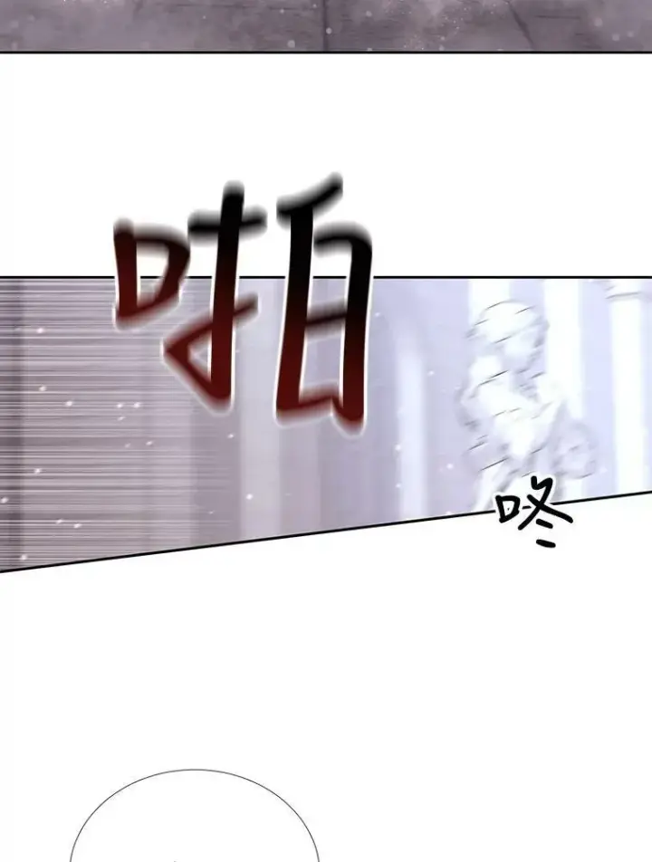 漫画《夏洛特与五门徒》117.被困第66张图