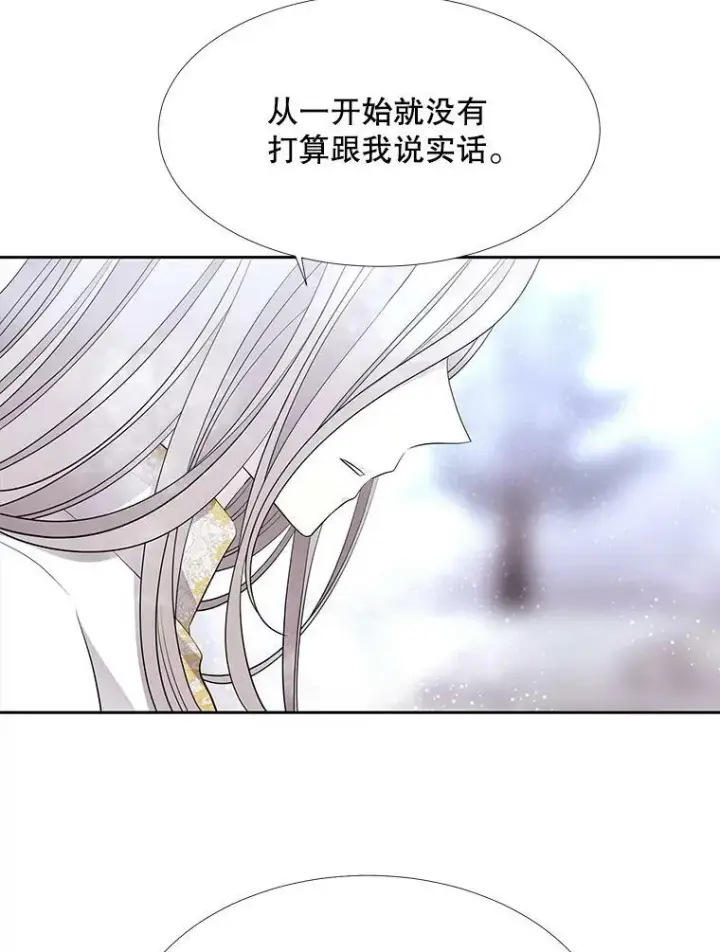 漫画《夏洛特与五门徒》117.被困第68张图