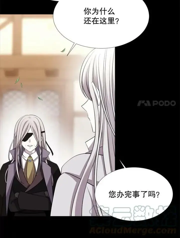 漫画《夏洛特与五门徒》117.被困第7张图