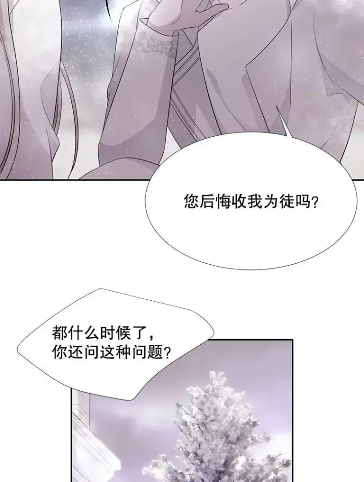 漫画《夏洛特与五门徒》117.被困第71张图