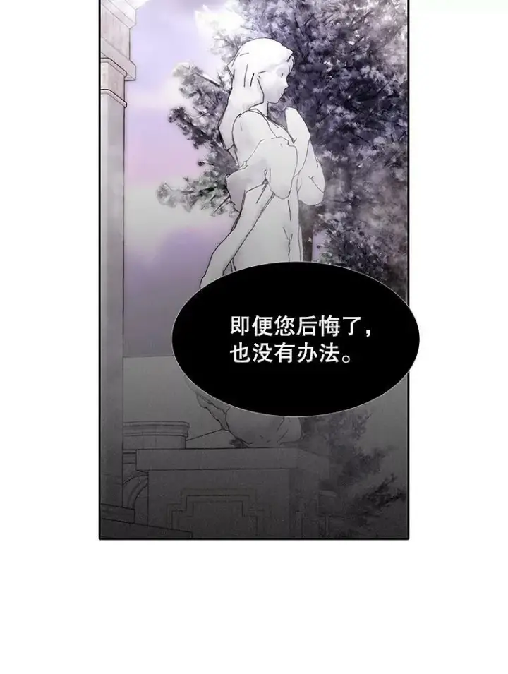 漫画《夏洛特与五门徒》117.被困第72张图