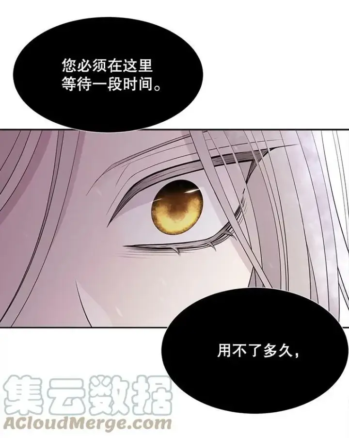 漫画《夏洛特与五门徒》117.被困第73张图