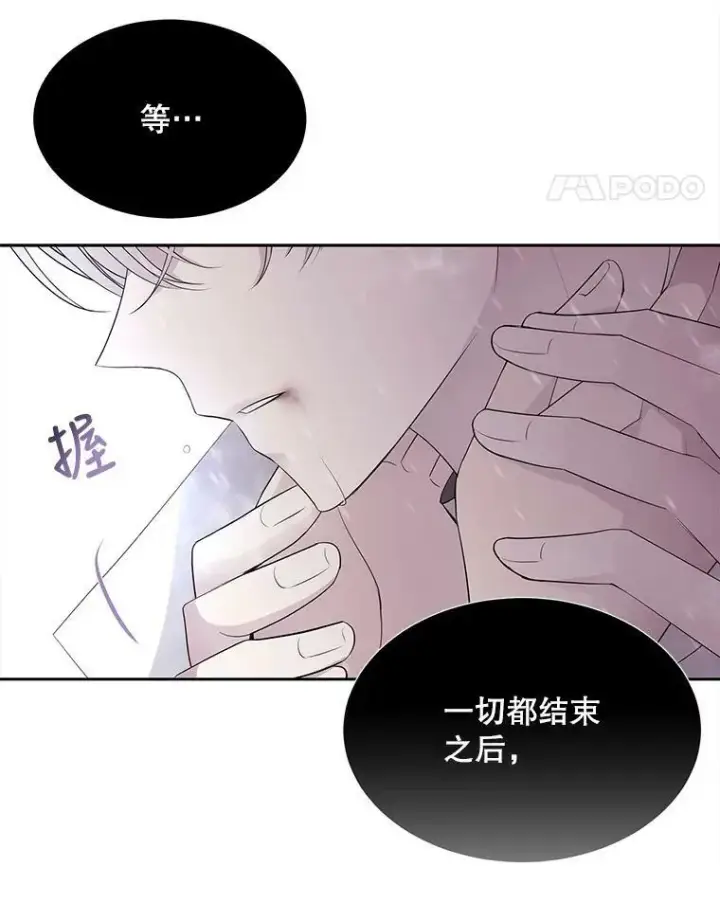 漫画《夏洛特与五门徒》117.被困第74张图