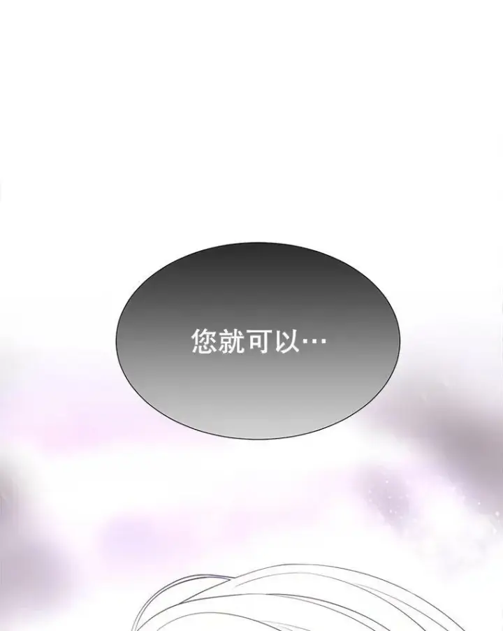 漫画《夏洛特与五门徒》117.被困第75张图