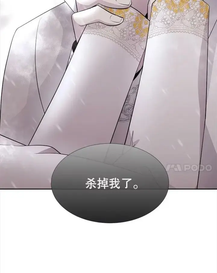 漫画《夏洛特与五门徒》117.被困第77张图