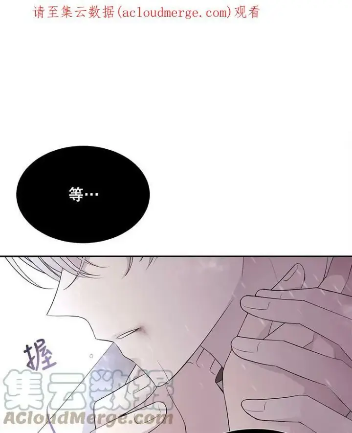 漫画《夏洛特与五门徒》117.被困第79张图