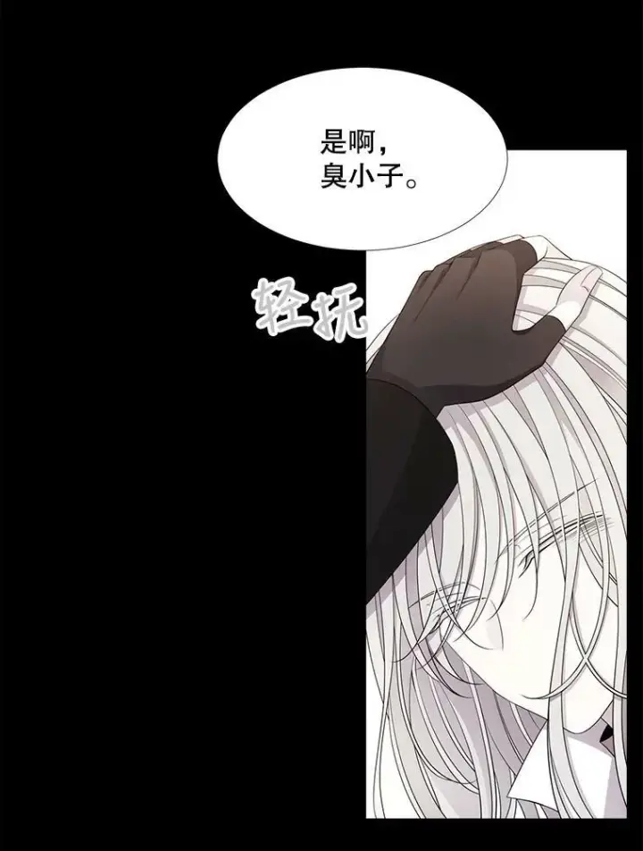 漫画《夏洛特与五门徒》117.被困第8张图