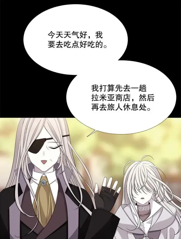 漫画《夏洛特与五门徒》117.被困第9张图