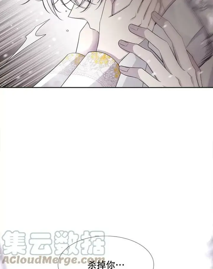 漫画《夏洛特与五门徒》118.交谈第10张图