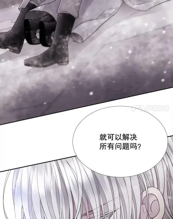漫画《夏洛特与五门徒》118.交谈第12张图