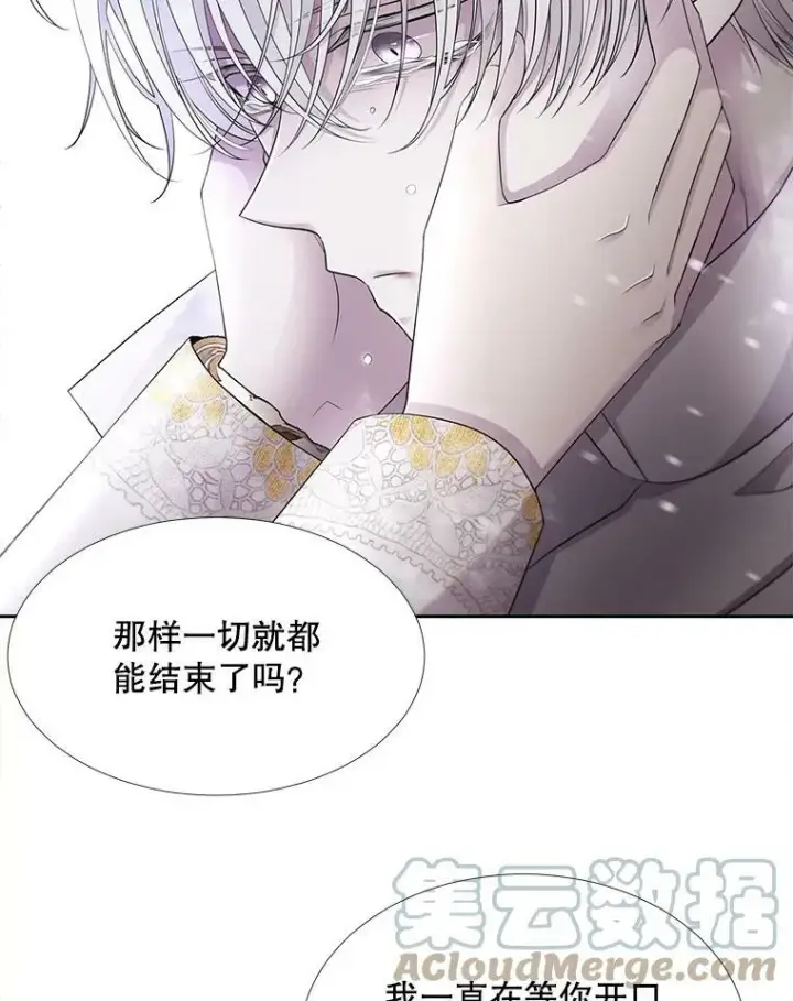 漫画《夏洛特与五门徒》118.交谈第13张图